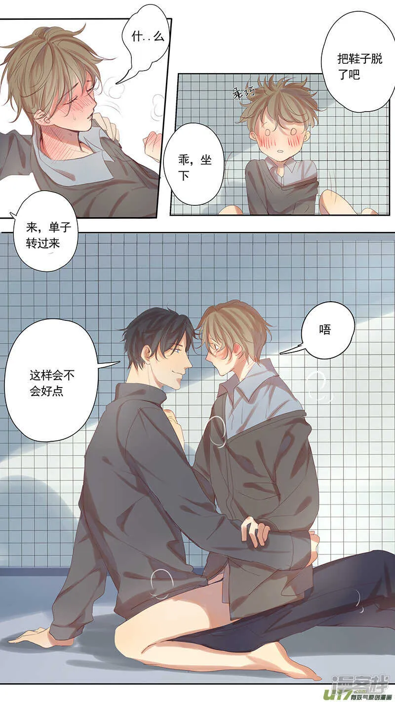 第35话 第2页