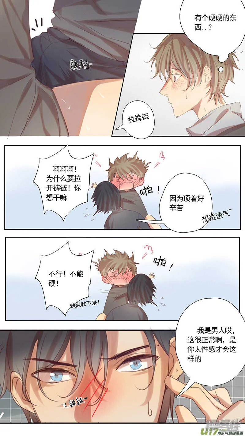 第35话 第3页