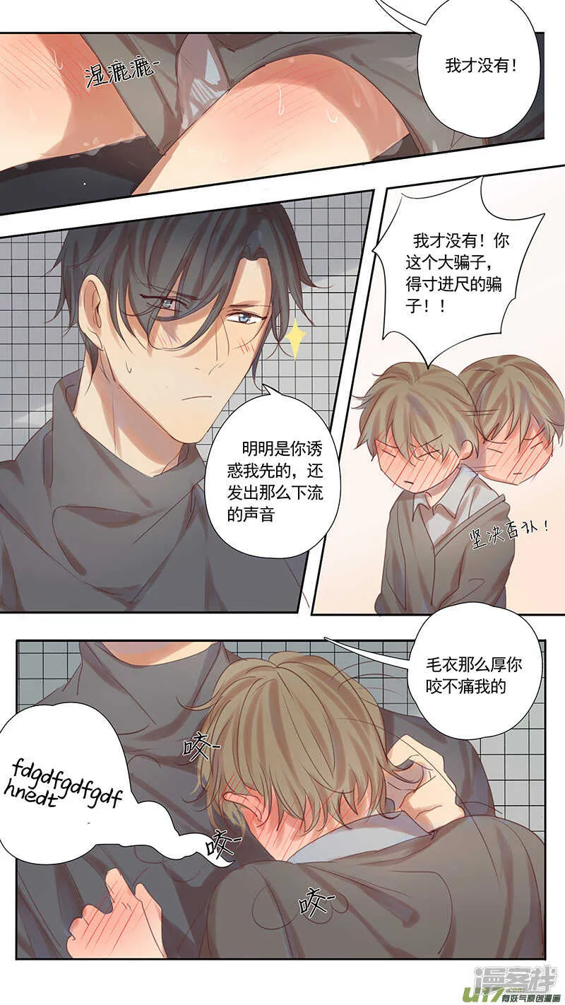 第35话 第4页