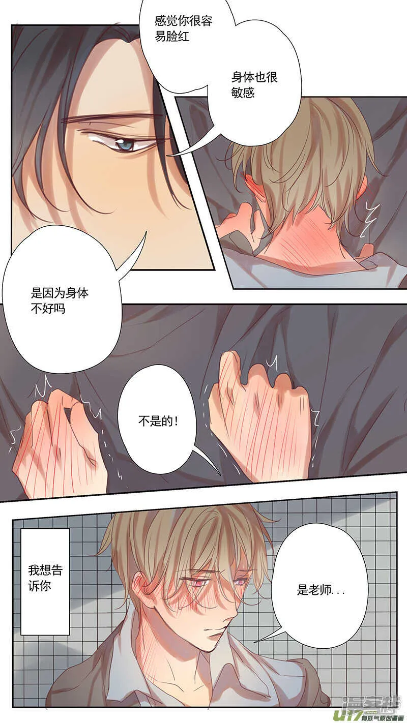 第35话 第5页