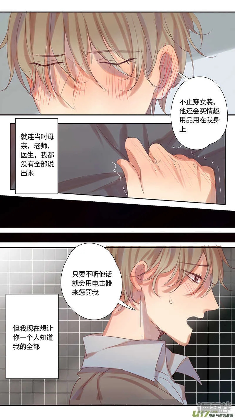 第35话 第6页