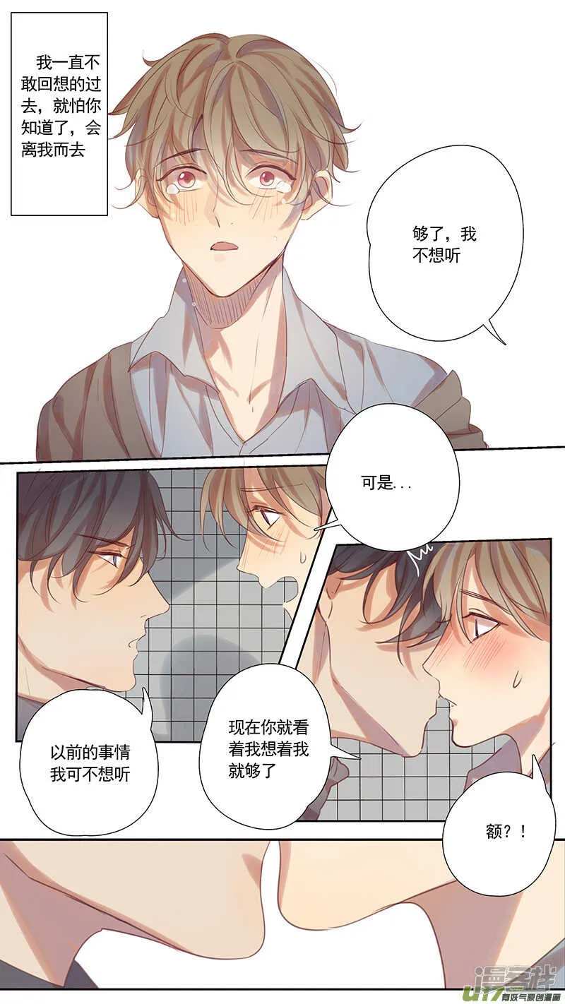 第35话 第8页