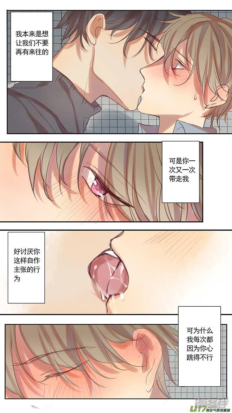 第35话 第9页