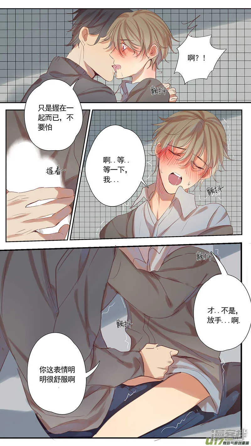 第35话 第10页