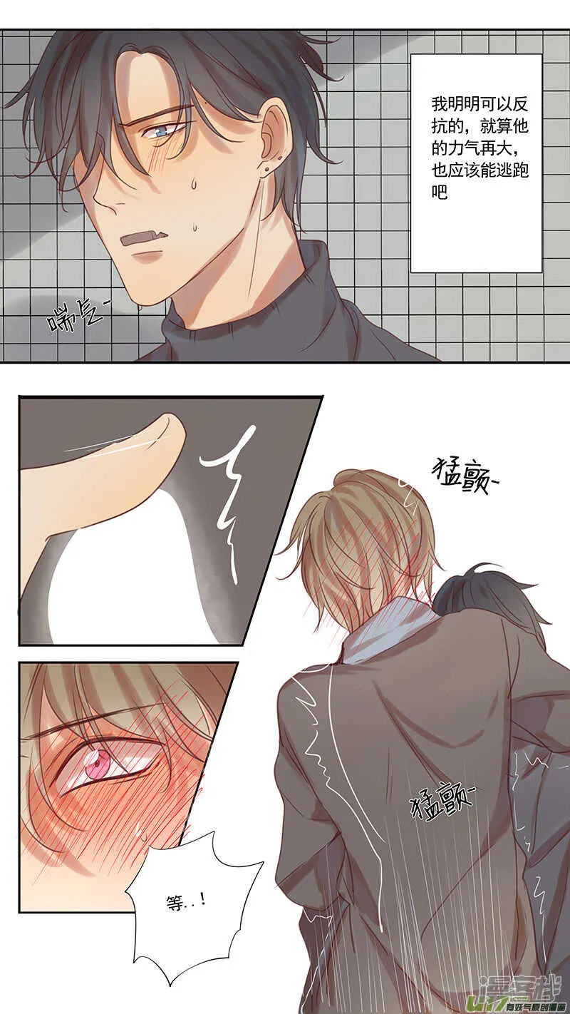 第35话 第11页