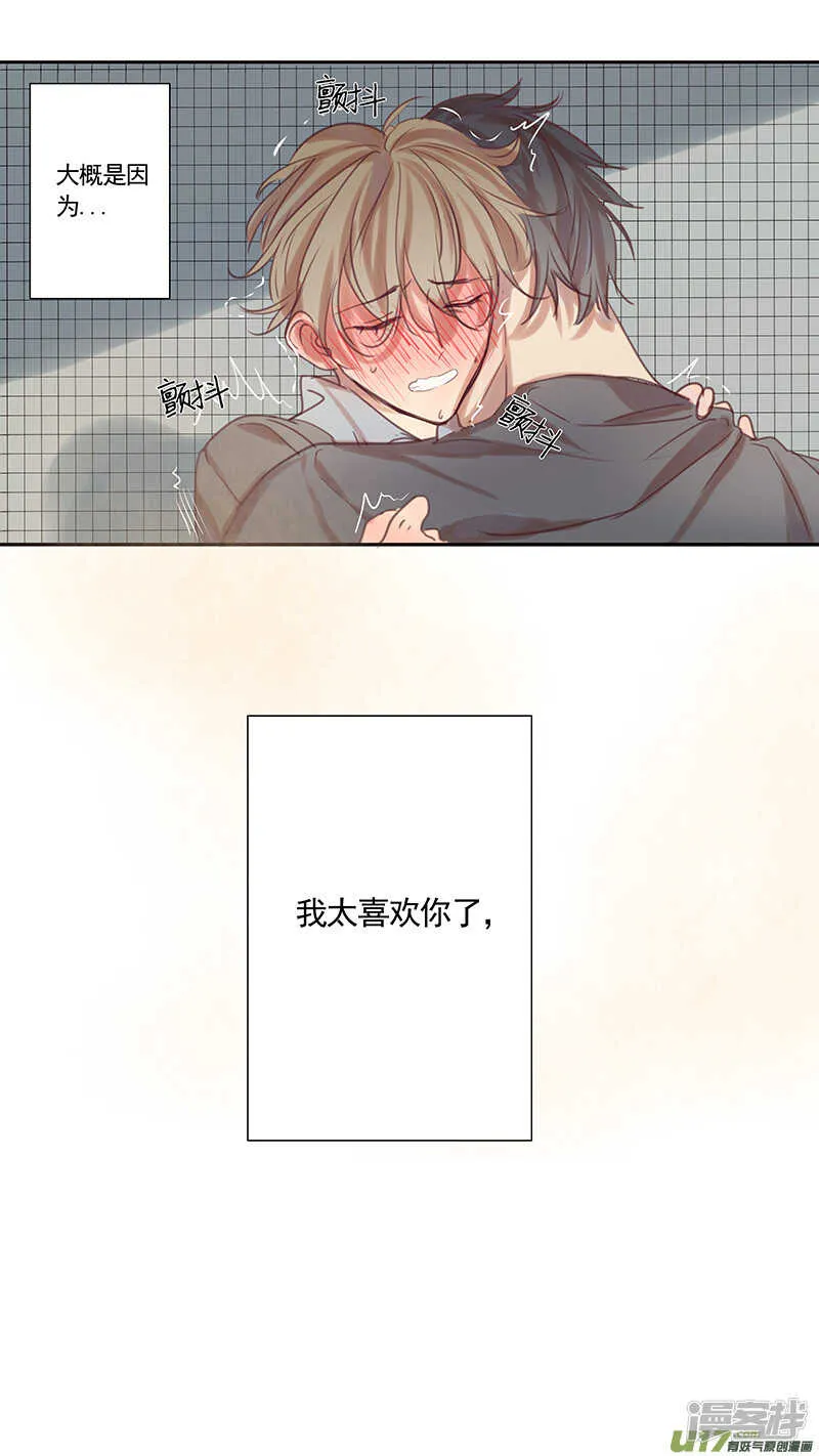 第35话 第12页
