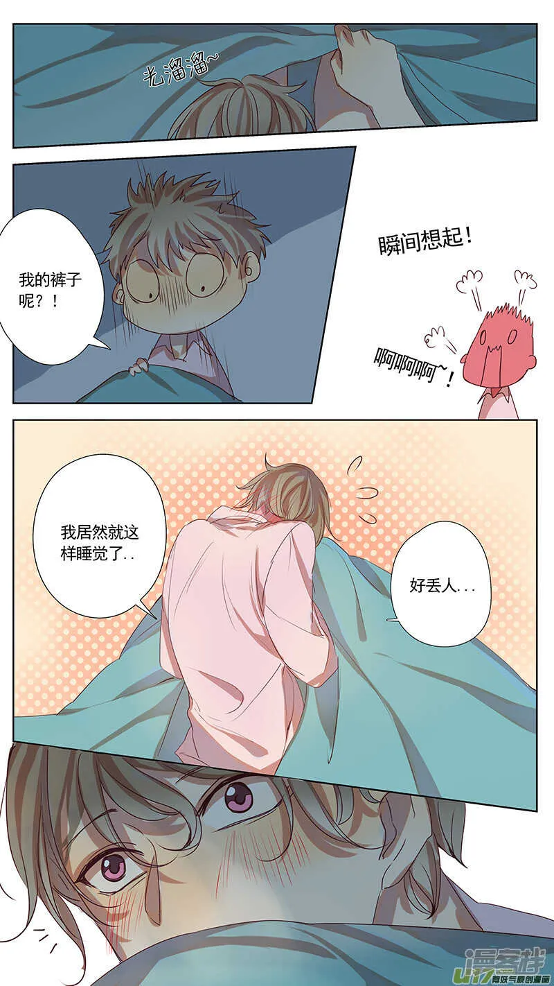第36话 第2页