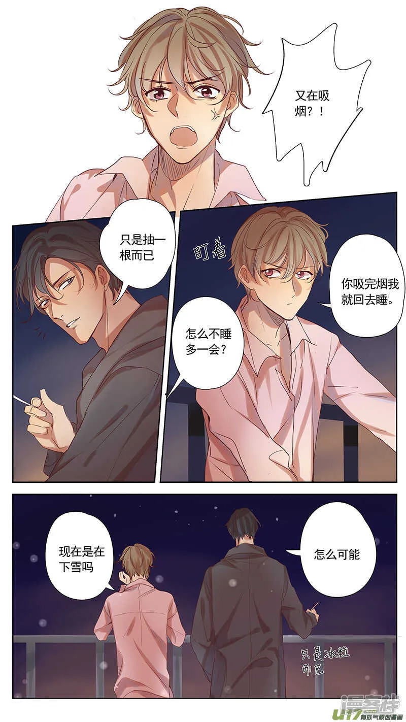 第36话 第5页