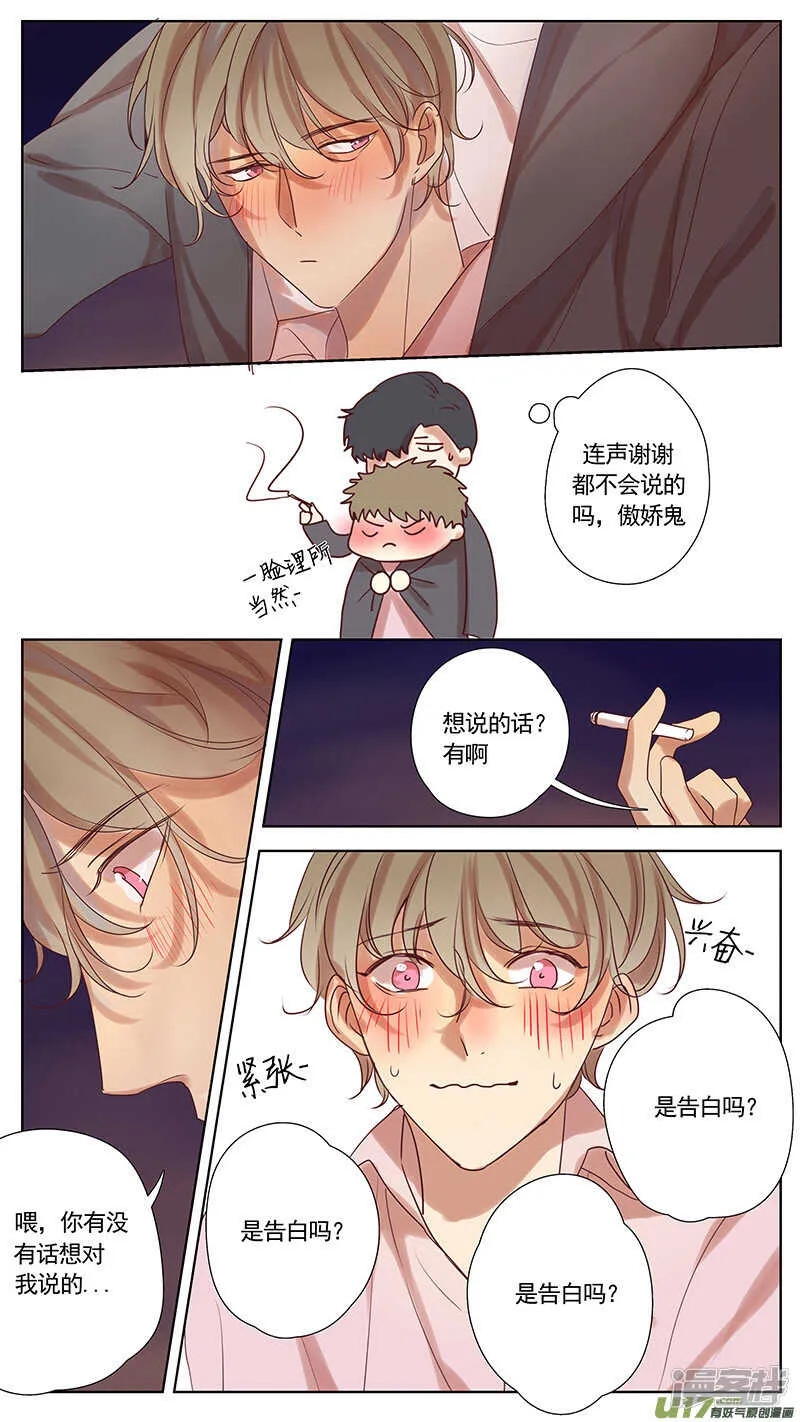 第36话 第8页