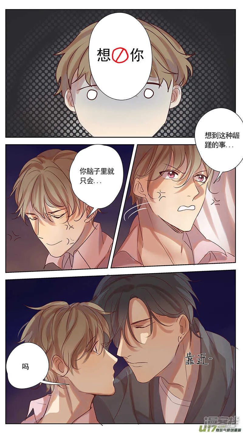 第36话 第9页