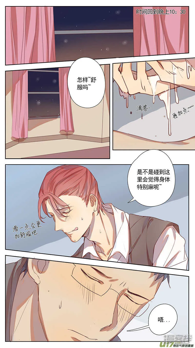 第37话 第1页