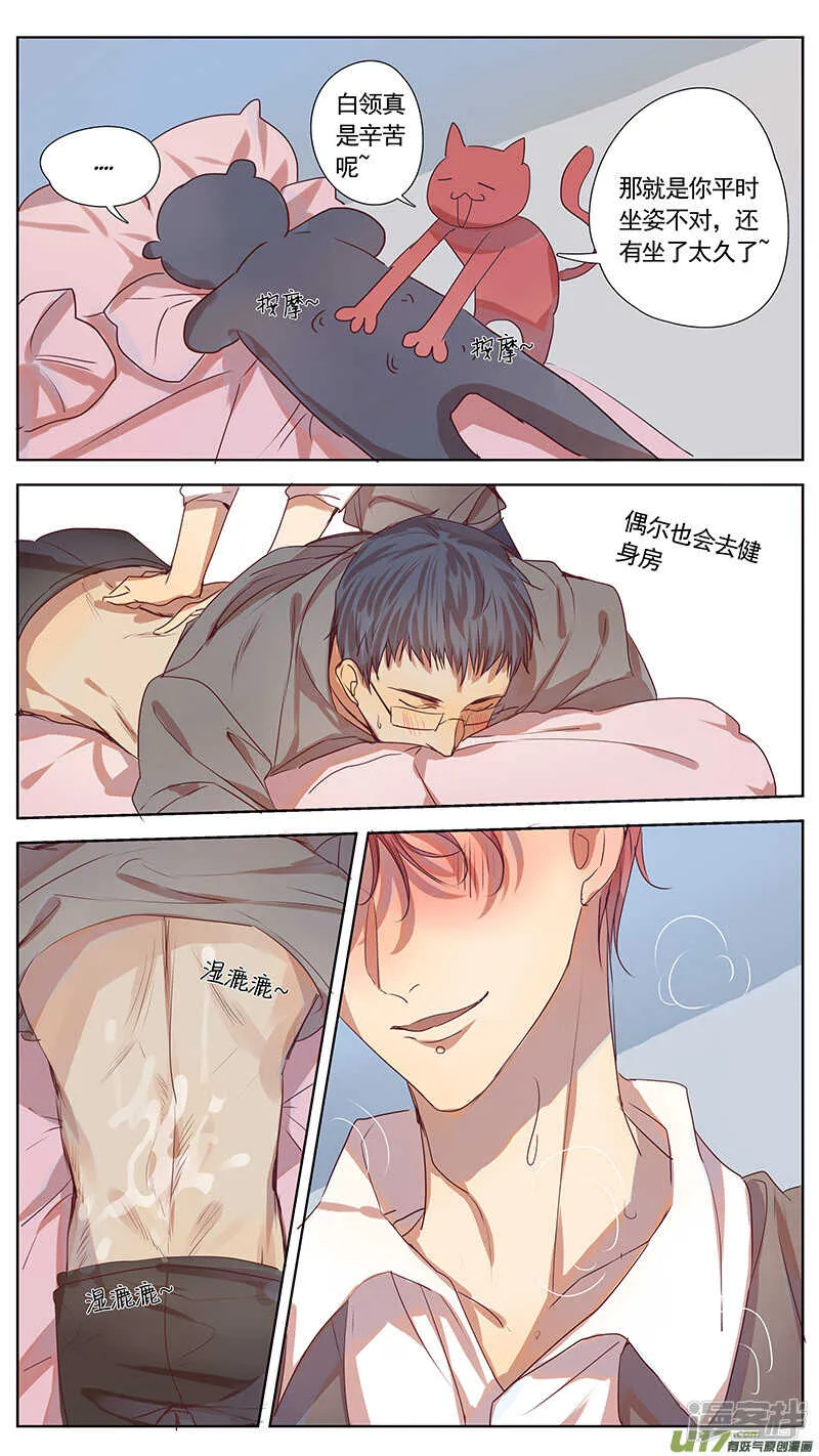 第37话 第2页