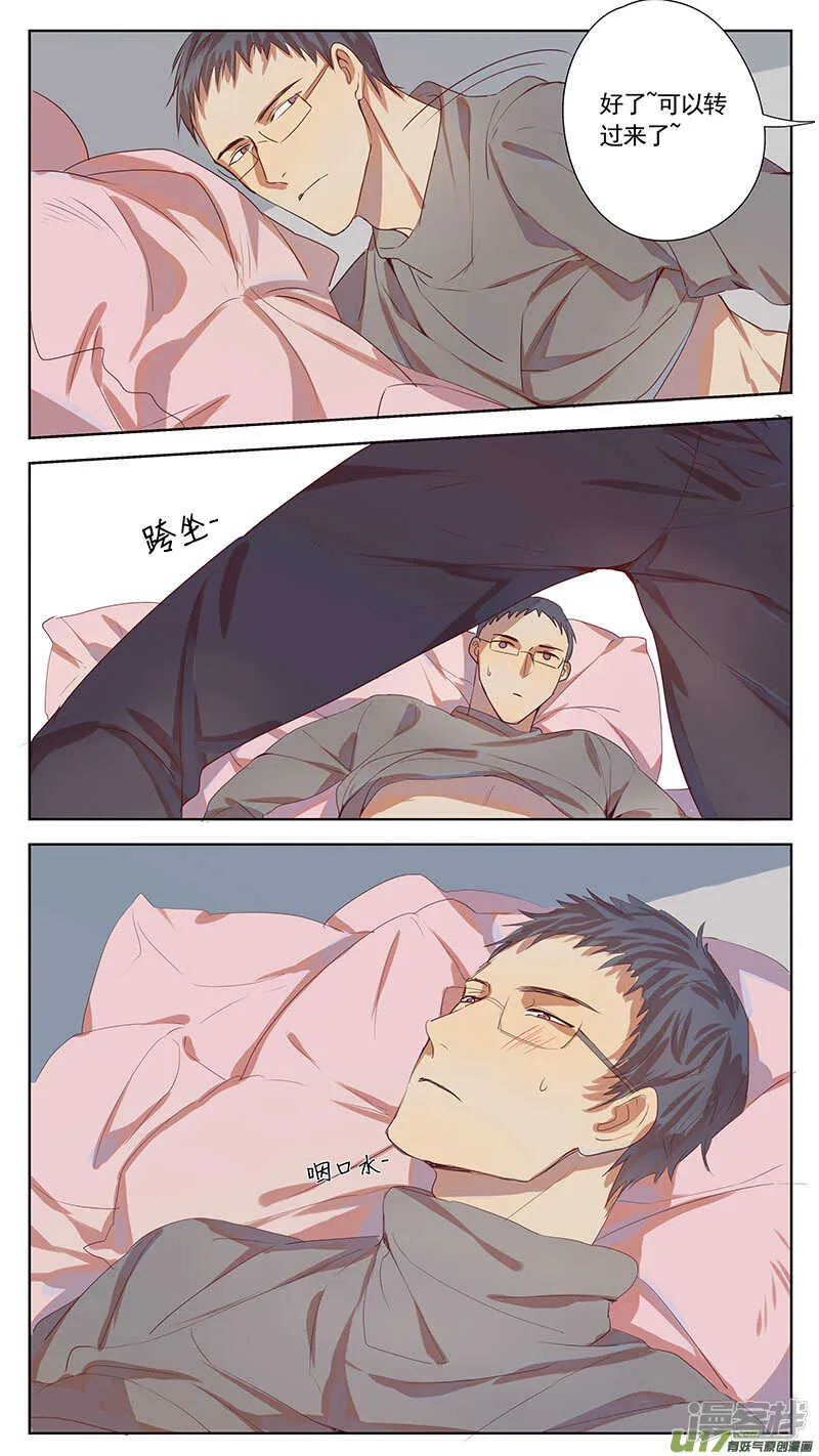 第37话 第3页