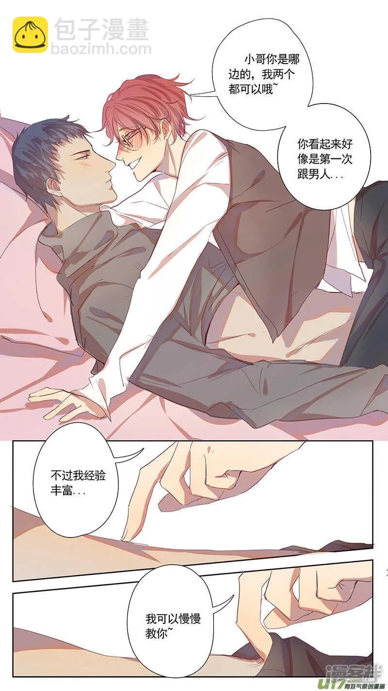 第37话 第5页