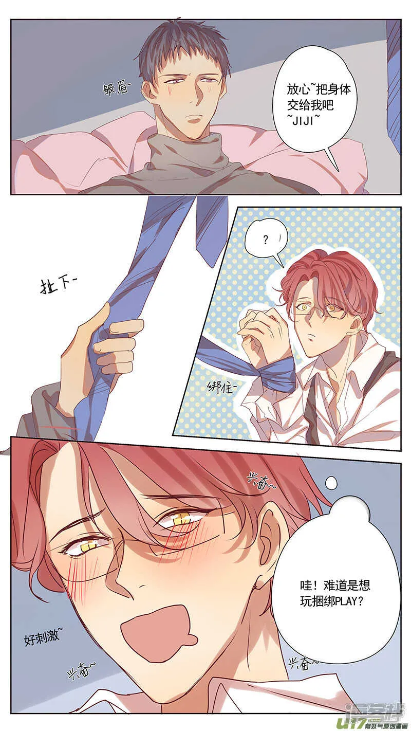 第37话 第6页