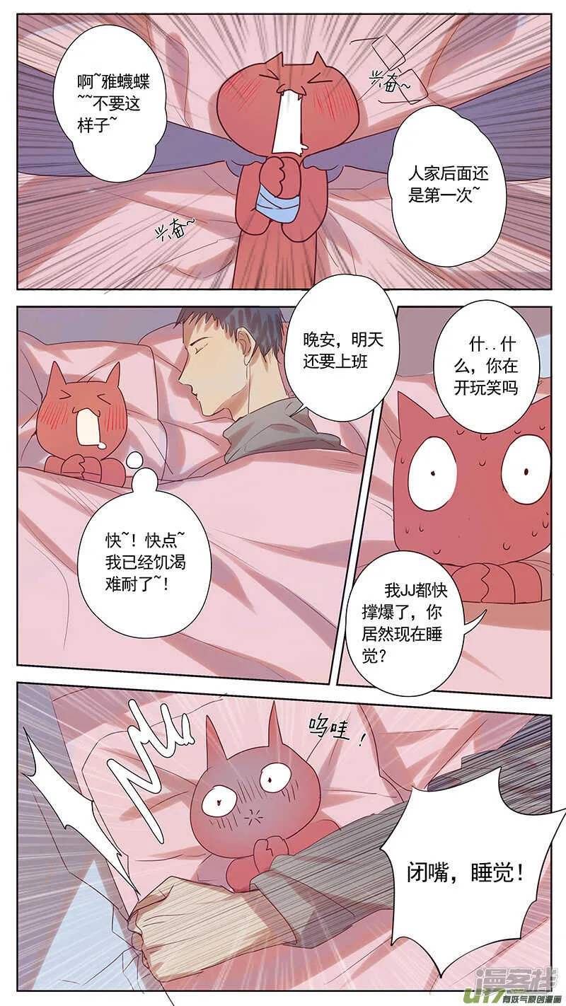 第37话 第7页