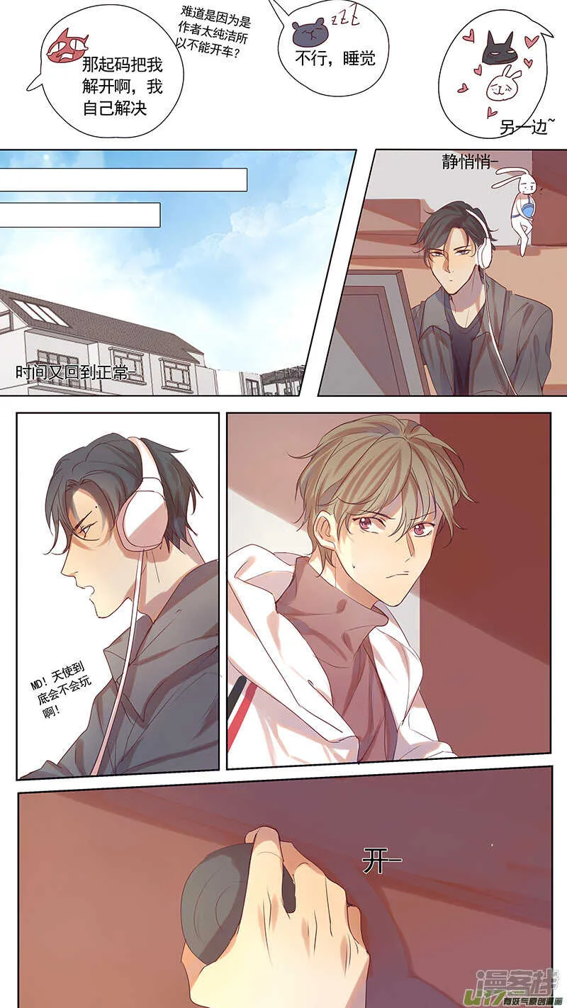 第37话 第8页