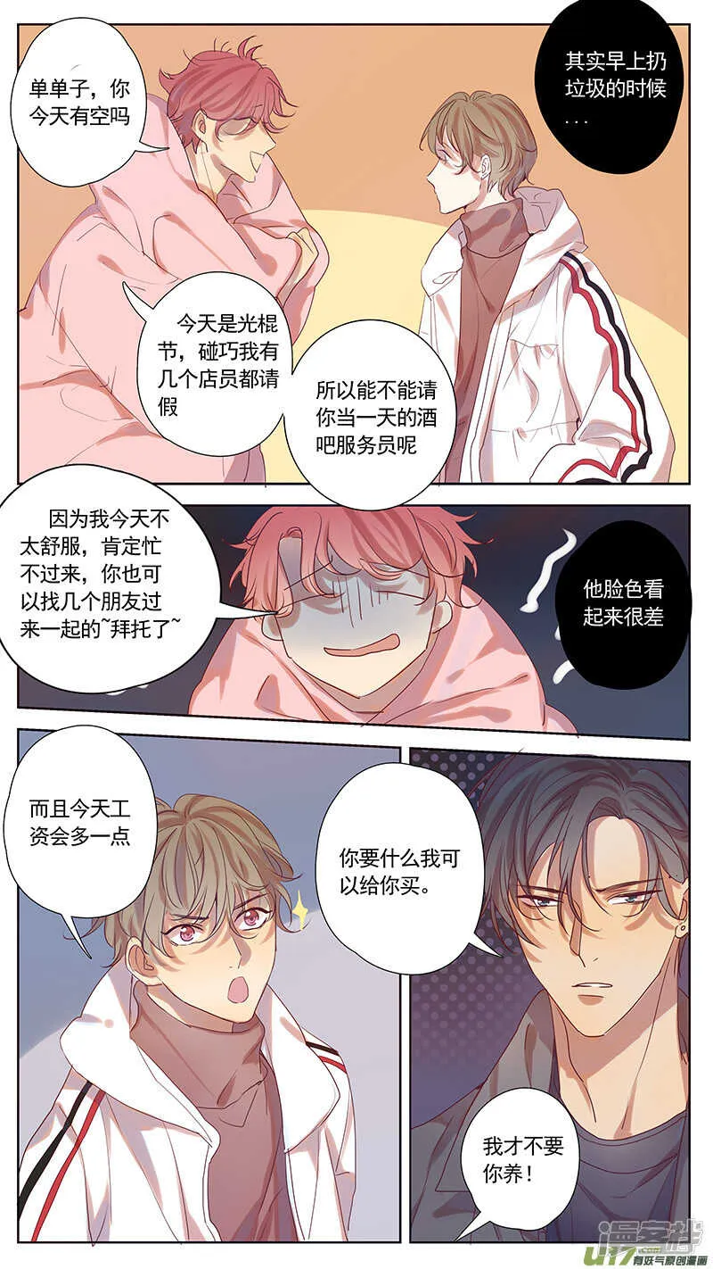 第37话 第10页