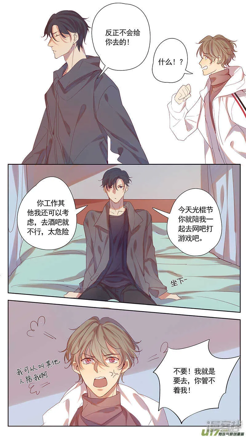 第37话 第11页