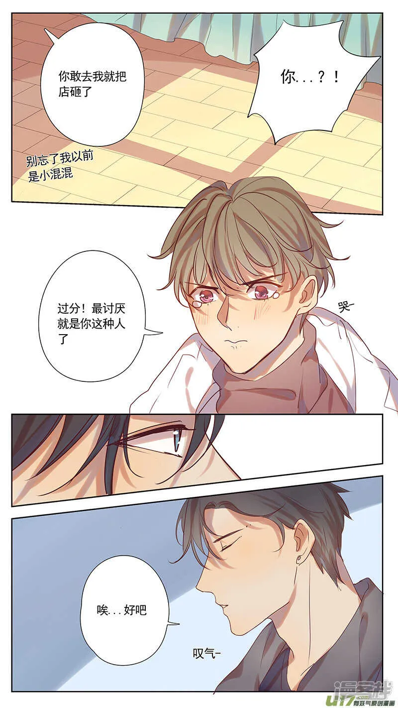 第37话 第12页