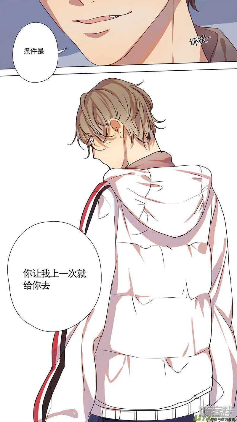 第37话 第14页
