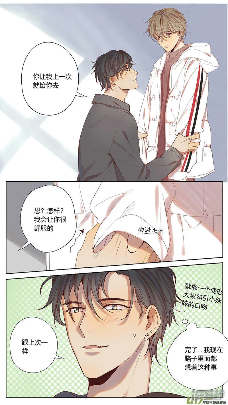 第38话 第1页