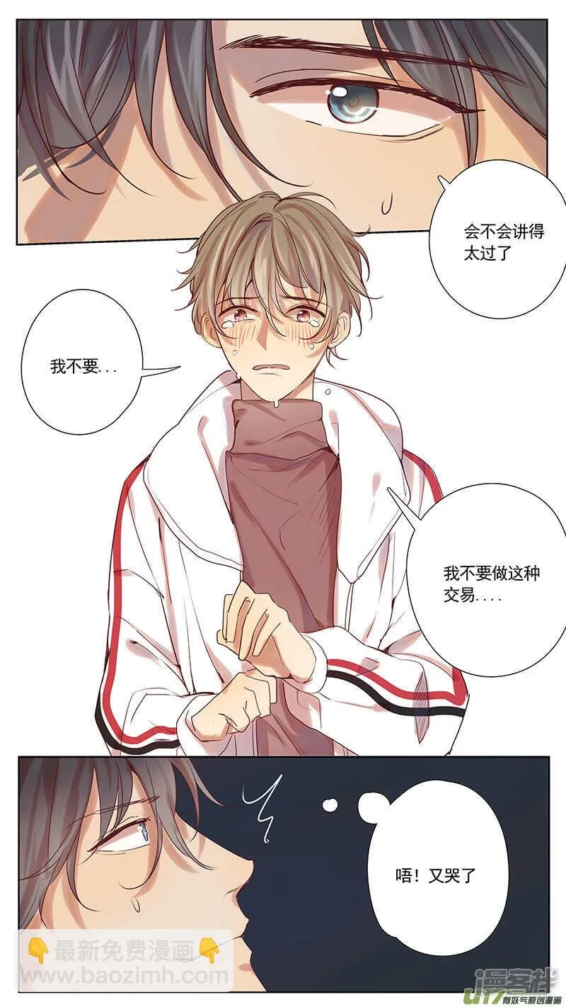 第38话 第2页