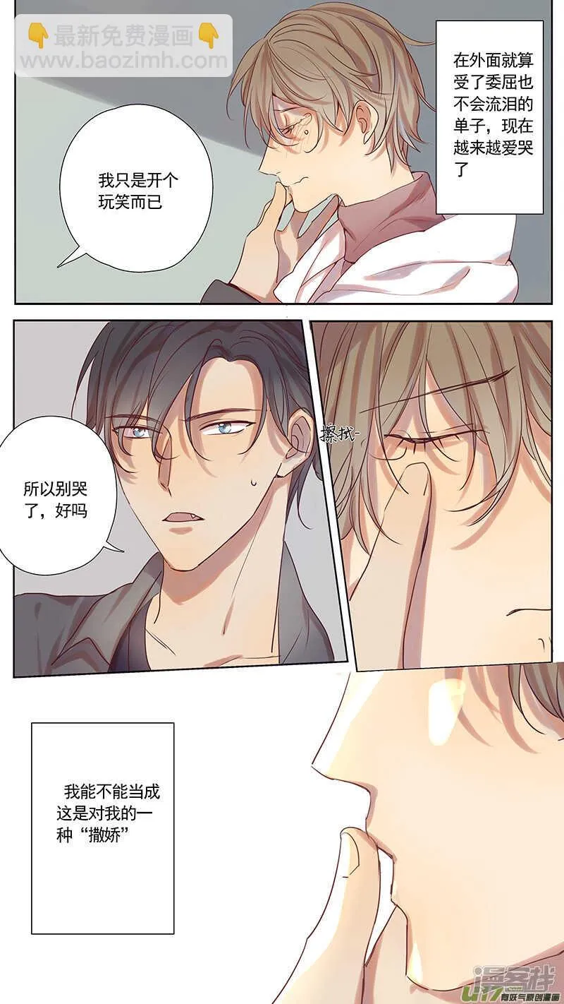 第38话 第3页