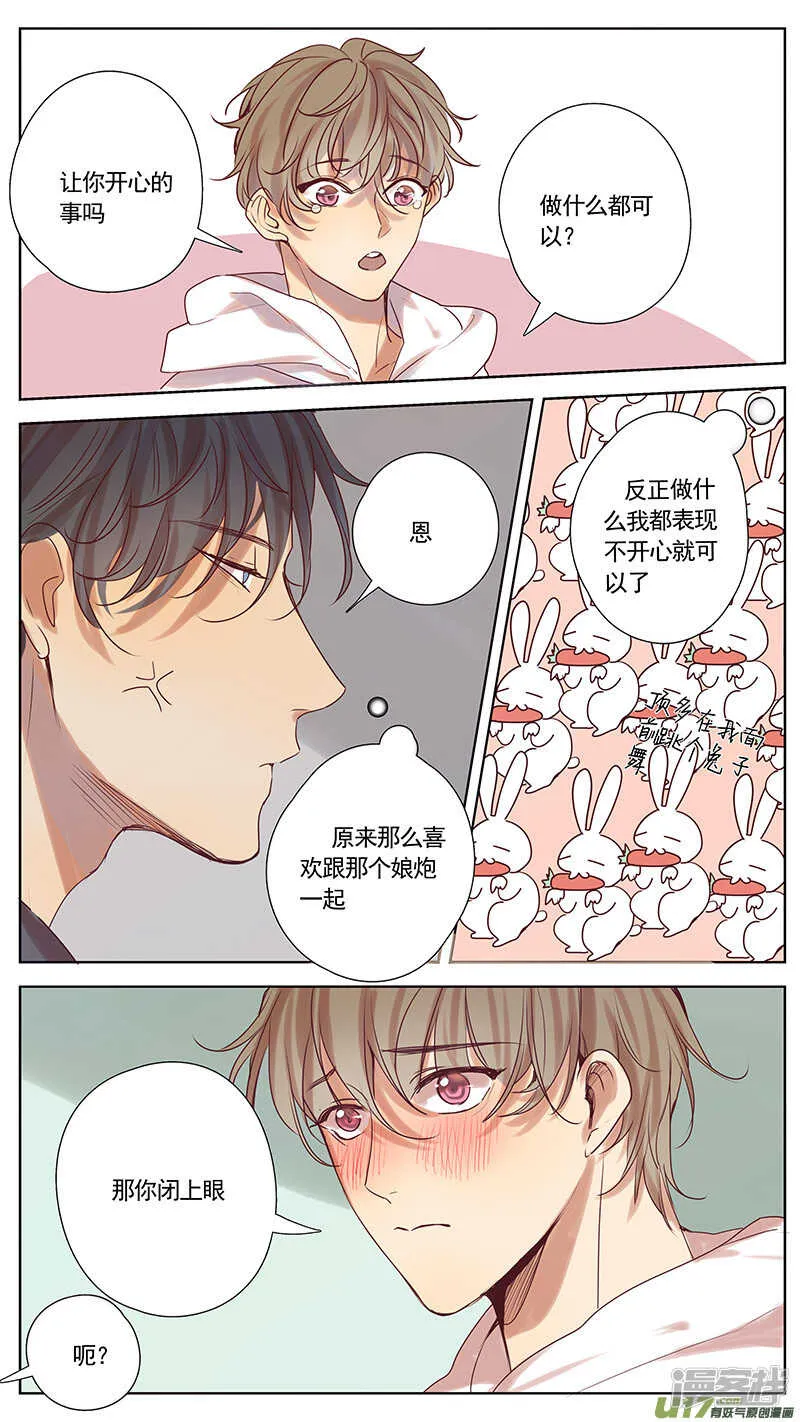第38话 第5页