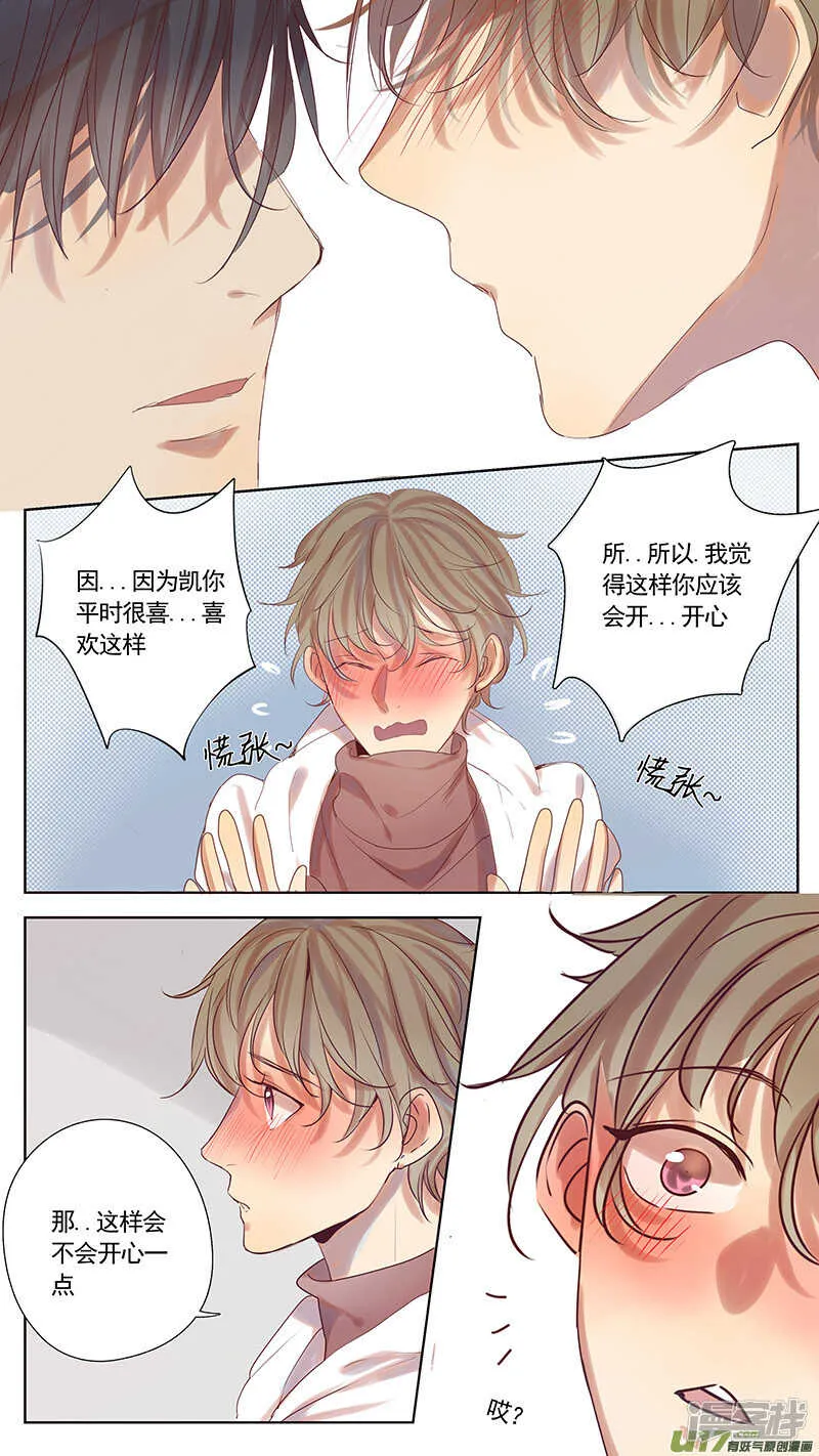 第38话 第7页