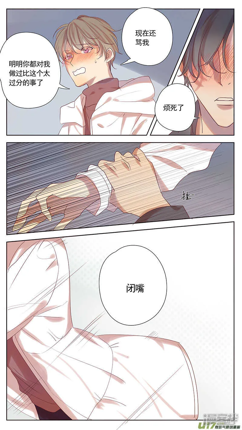 第38话 第9页