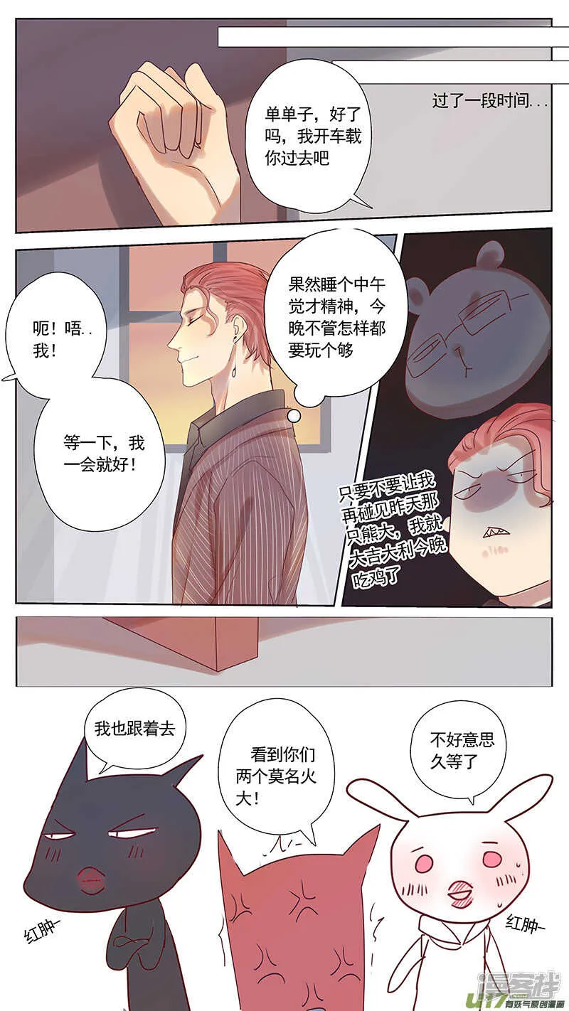 第38话 第10页