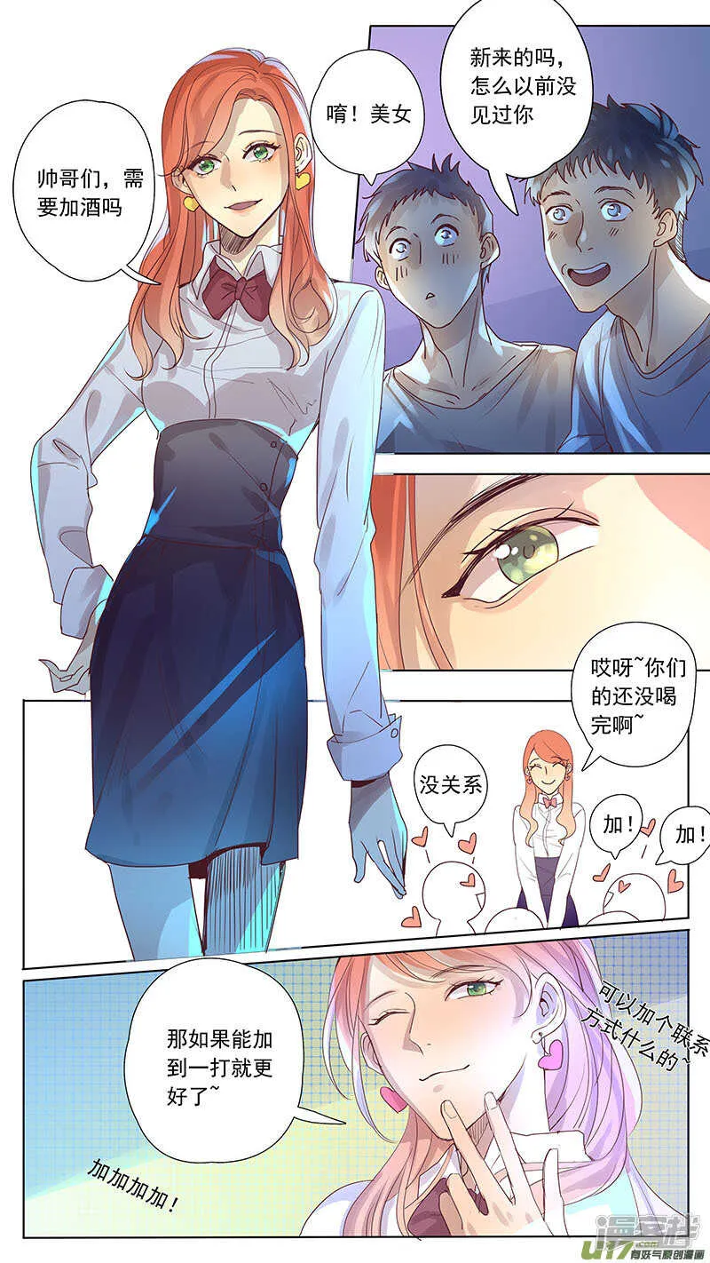 第39话 第2页