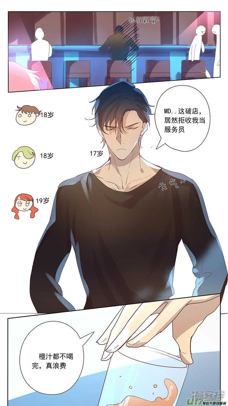 第39话 第3页