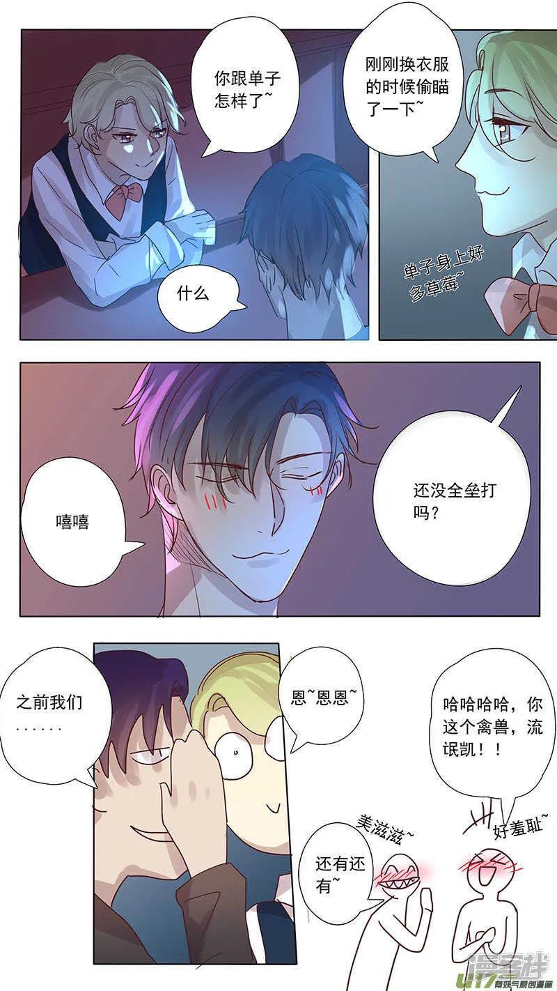 第39话 第5页