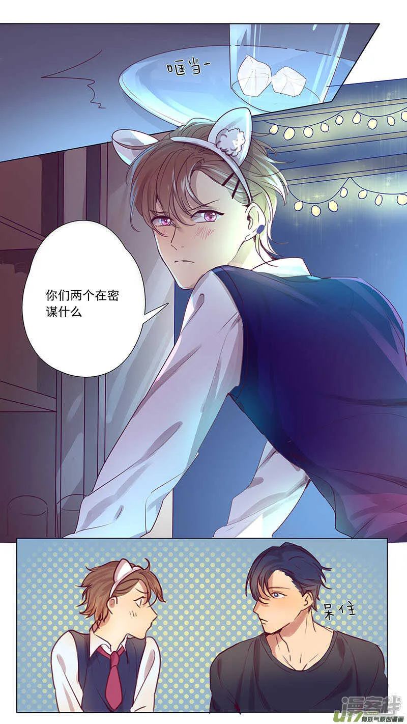 第39话 第6页