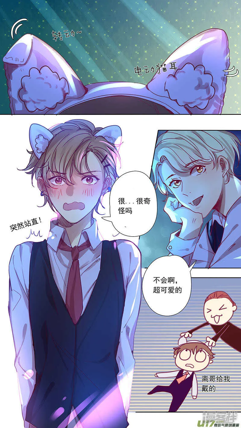 第39话 第7页