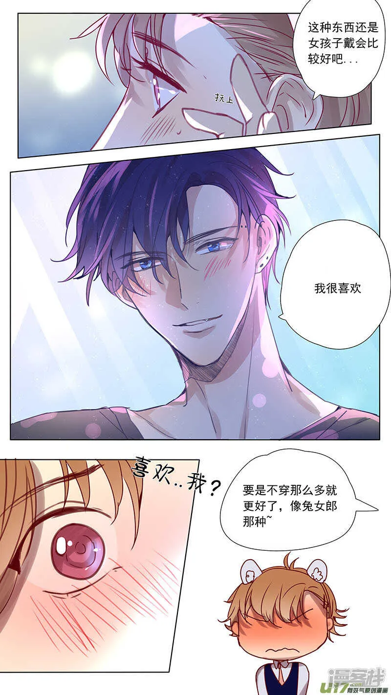 第39话 第8页