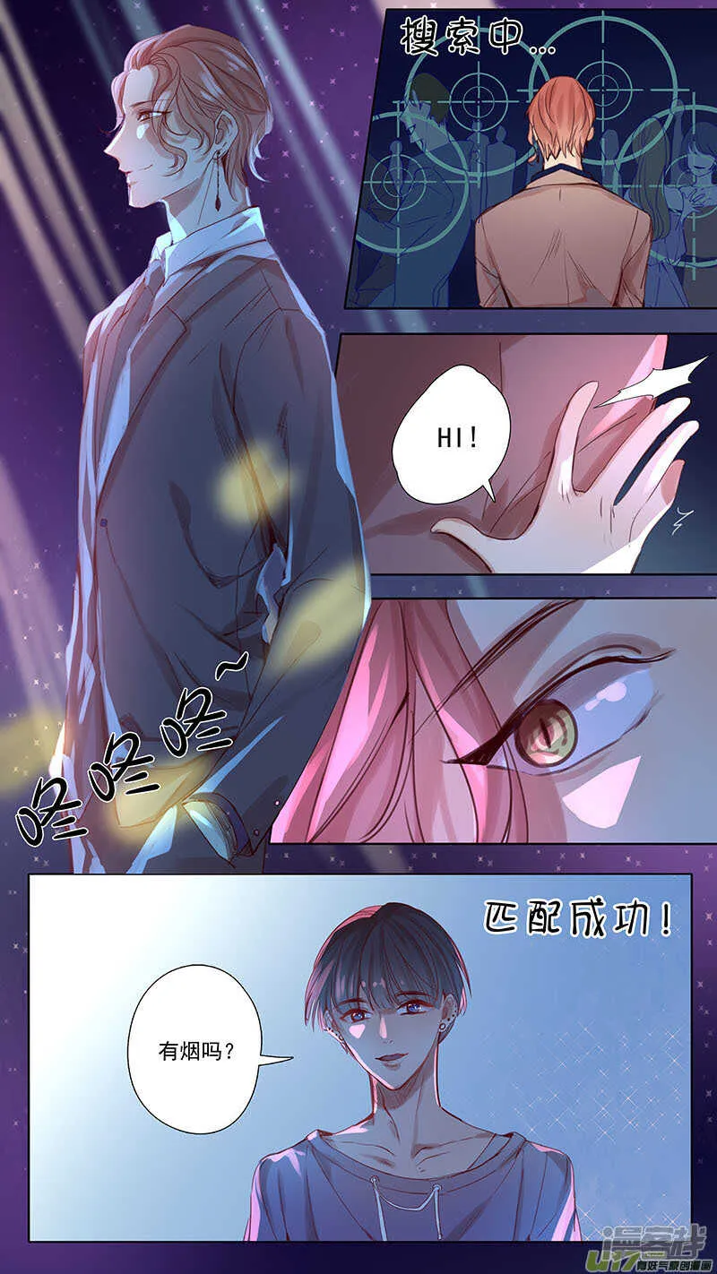第40话 第1页