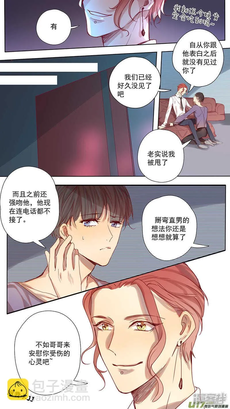 第40话 第2页
