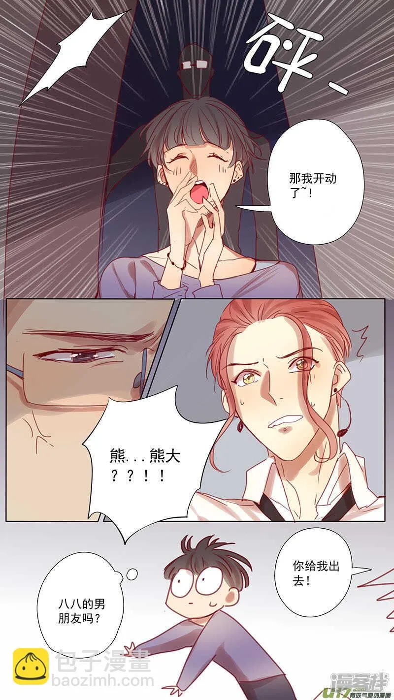第40话 第3页