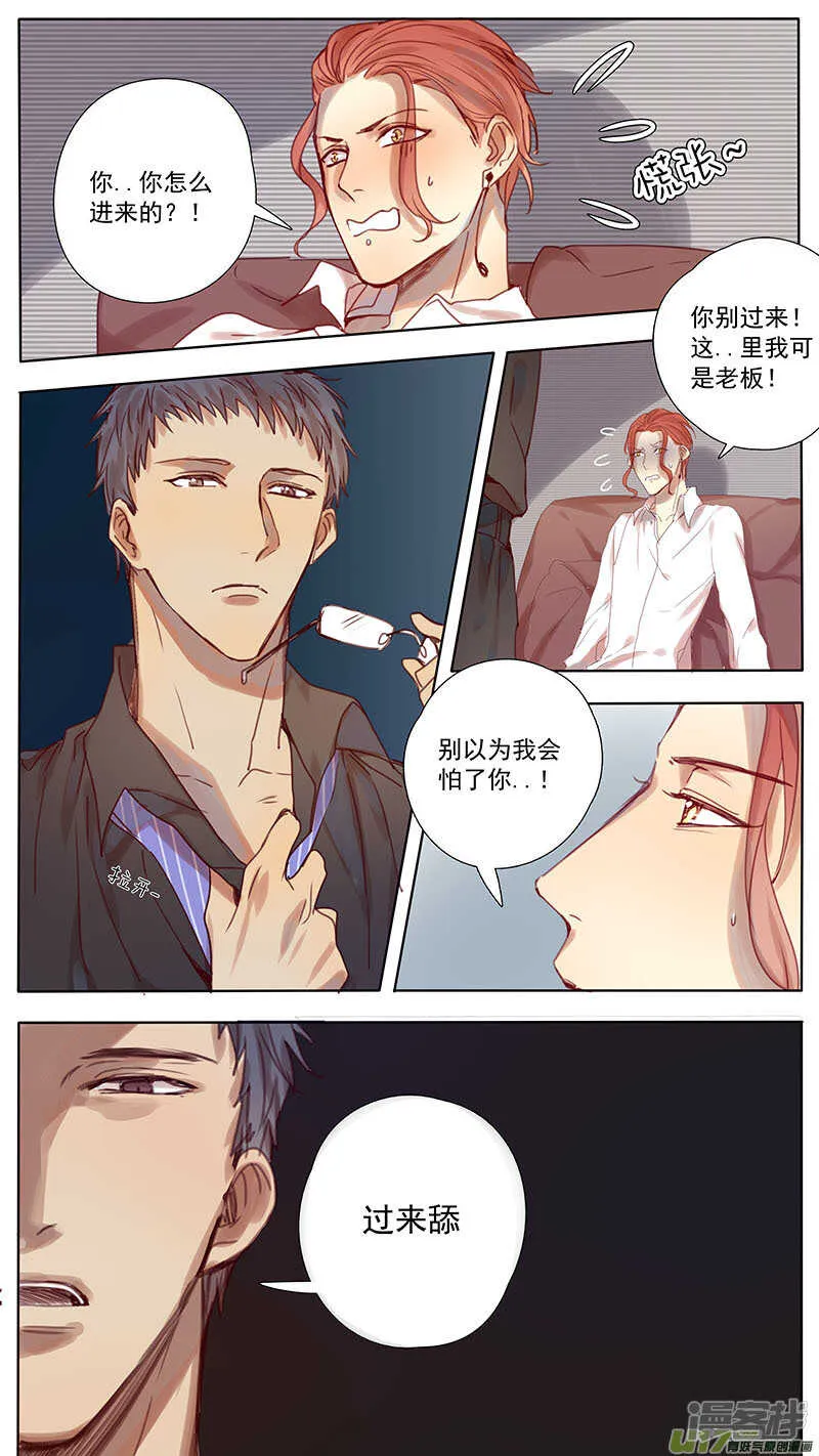 第40话 第4页