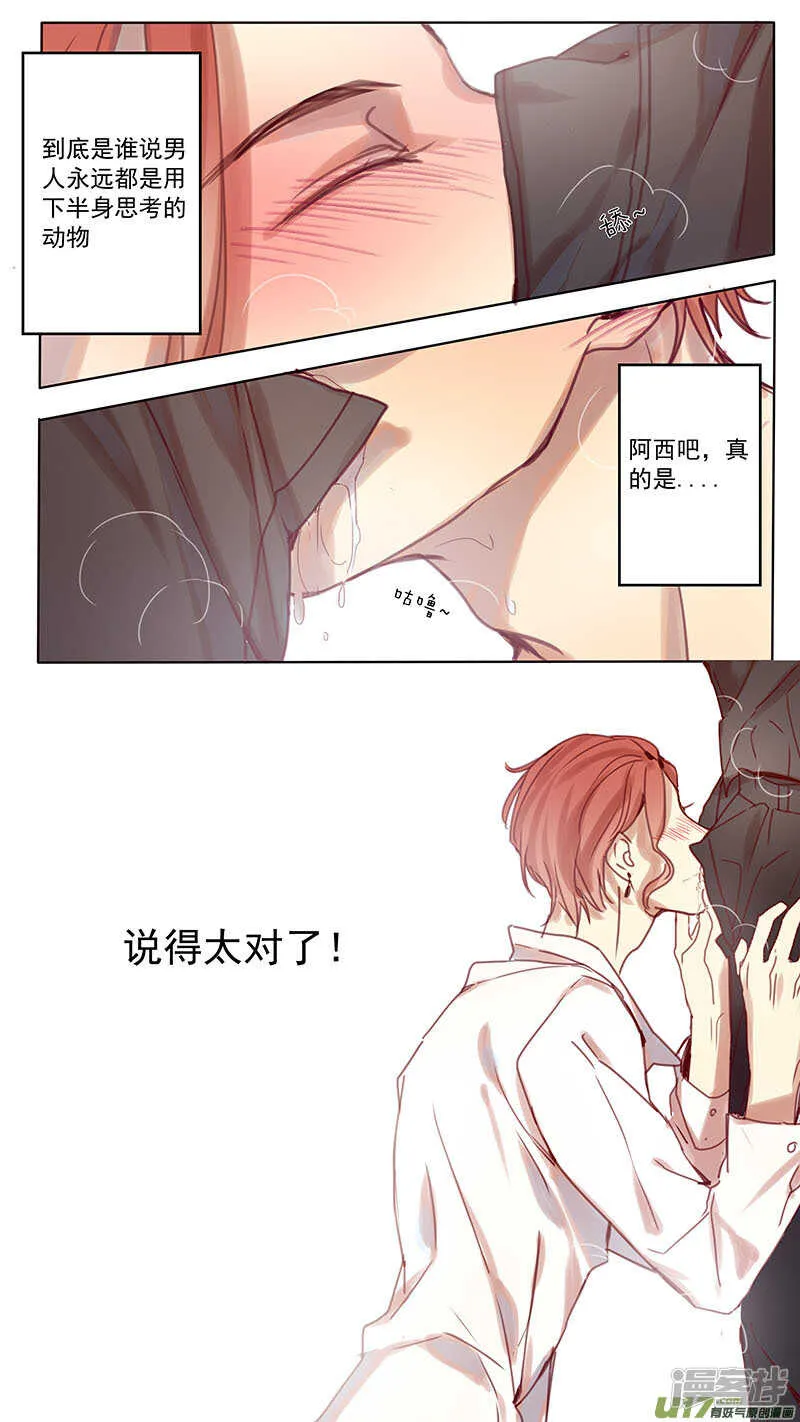 第40话 第5页