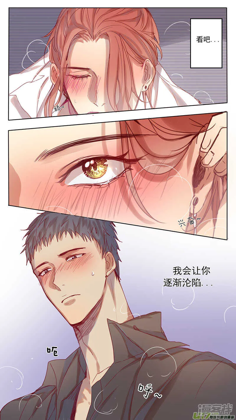 第40话 第6页