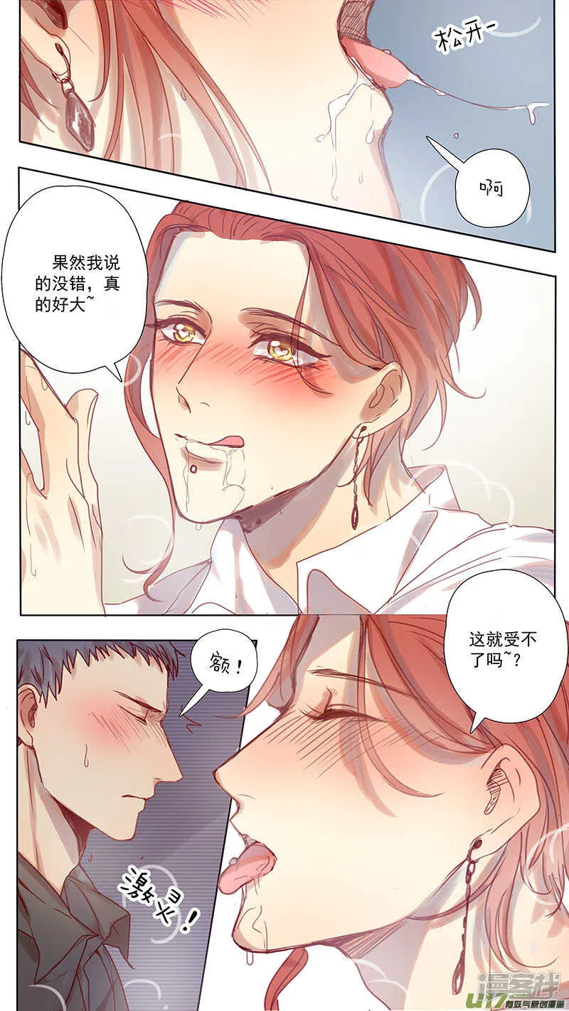 第40话 第7页
