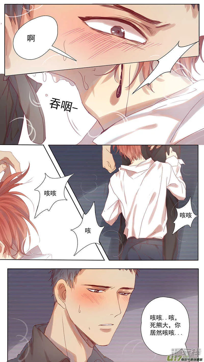 第40话 第10页
