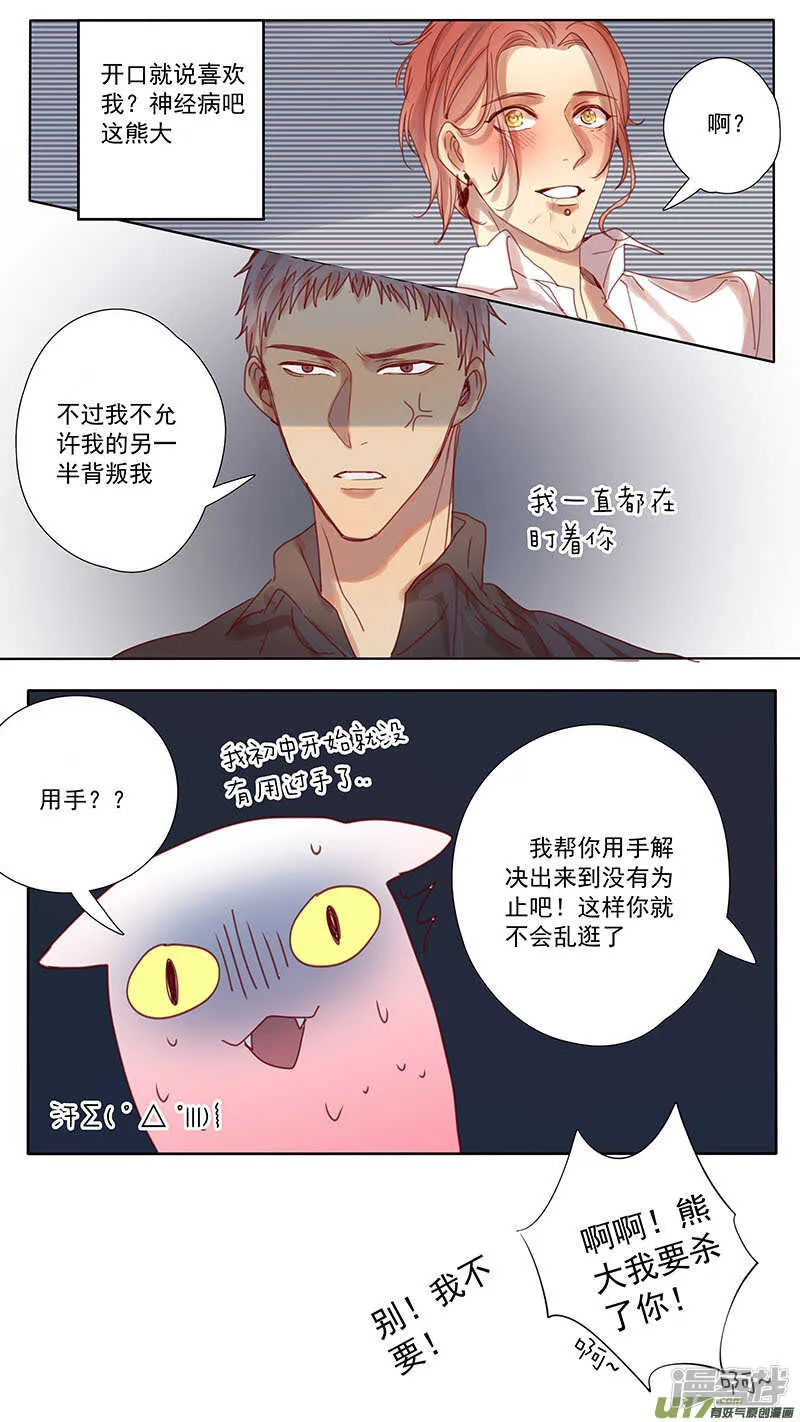第40话 第12页