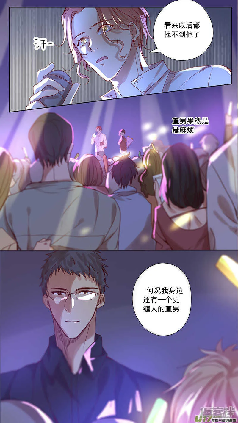 第41话 第3页