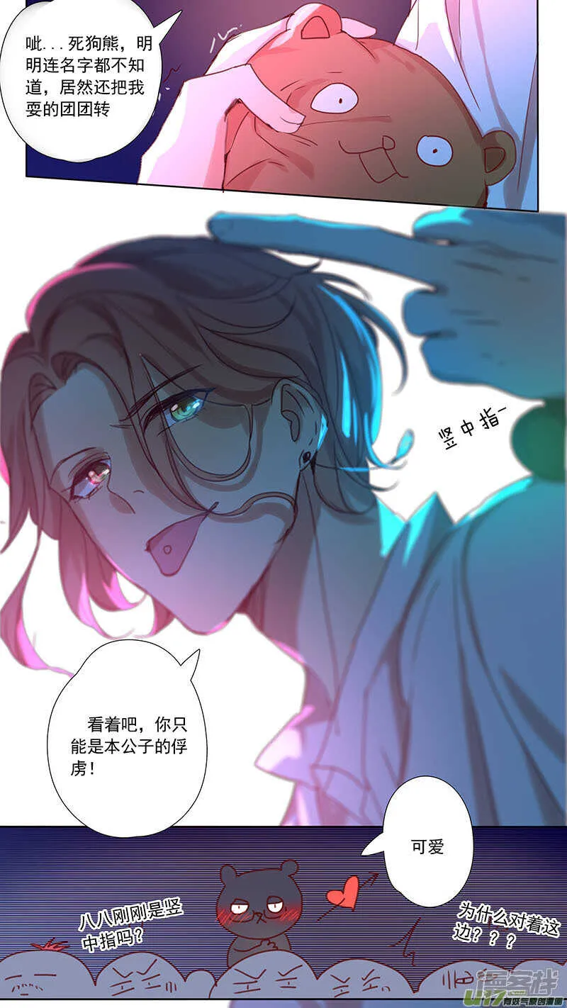 第41话 第4页