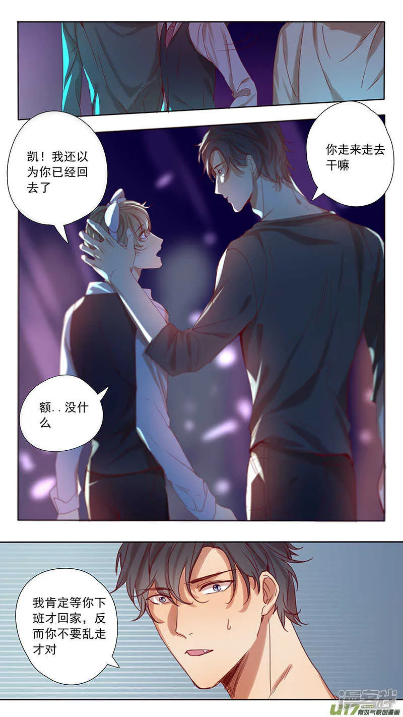 第41话 第6页